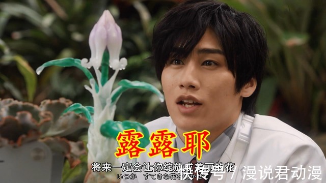 剑悟|特利迦24:两位大人物看向露露耶,这朵火星之花到底有何作用