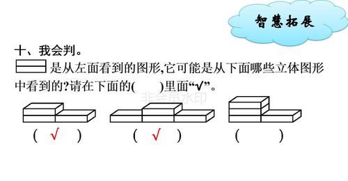 名师课件：人教版二年级上册数学总复习训练，附答案