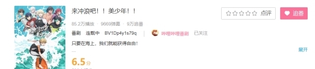 最魔幻的番剧：史莱姆的评分！史莱姆可能因原作者的言论被下架？