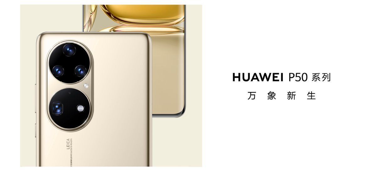 新时代|HUAWEI P50系列全球发布：突破物理边界的新时代影像