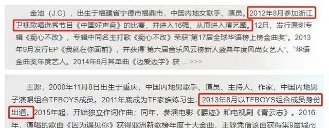 现实|为什么说王源有资格点评金池？三点原因，有些现实你不得不承认