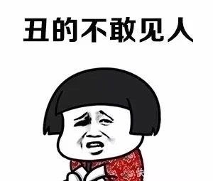 |笑话段子:鼓起勇气跟男神表白:内个,你有喜欢的人吗