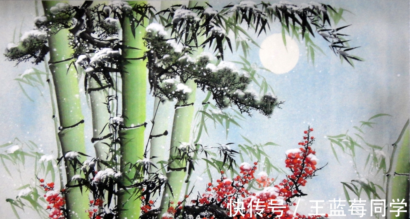 吴楚#翠竹负雪诗四首,六出飞花入户时,坐看青竹变琼枝,雪中竹韵