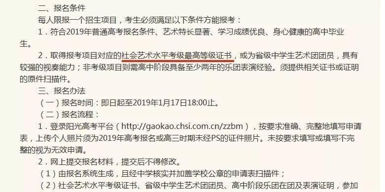 获奖证书|教育部部长：美育纳入考核体系，书法特长生可加20分，艺术特长生可加50分！