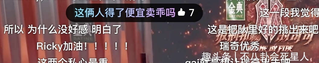 瑞奇|抱團擠人、茶言茶語、得便宜賣乖，《披荊斬棘》淘汰環節暴露人品