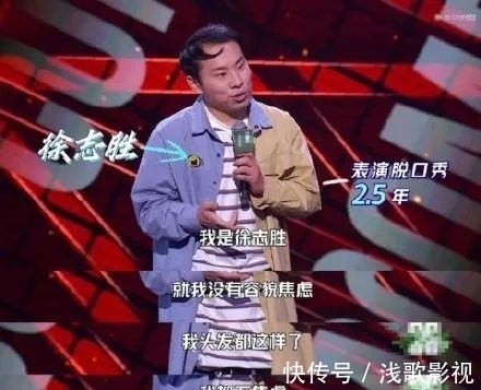 脱口秀上这些丑人，靠什么心机出圈？