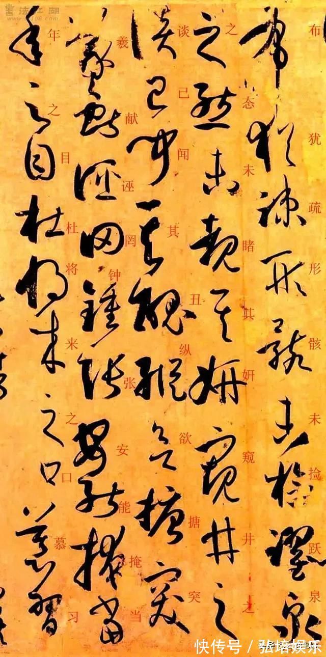 孙过庭#孙过庭《书谱》草书楷书对照注释版,值得收藏