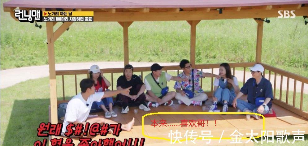 爆料|HAHA实名爆料某韩国女团成员暗恋过刘在石，对方已经结婚了