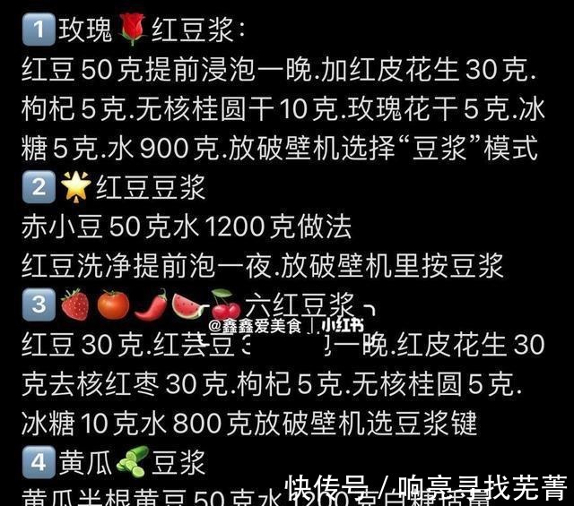 热杯|五十种豆浆做法营养早餐不重样.0添加!