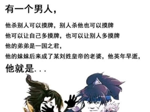 次被捂嘴|三国杀：关于孙策的表情包，喜欢的话就收藏吧