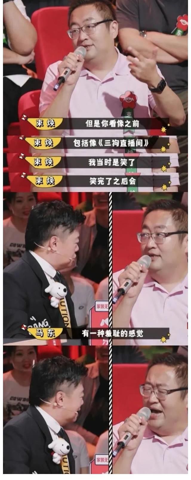 李誕與馬東，孰更好笑？