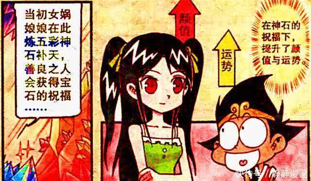 美少女|降龙和美少女“湖中泛舟”爱意绵绵，获得宝石祝福竟“颜值倍增”