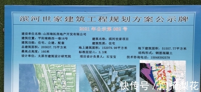 珠海华发|太原这五宗黄金地块呼之欲出，你更期待哪一个？