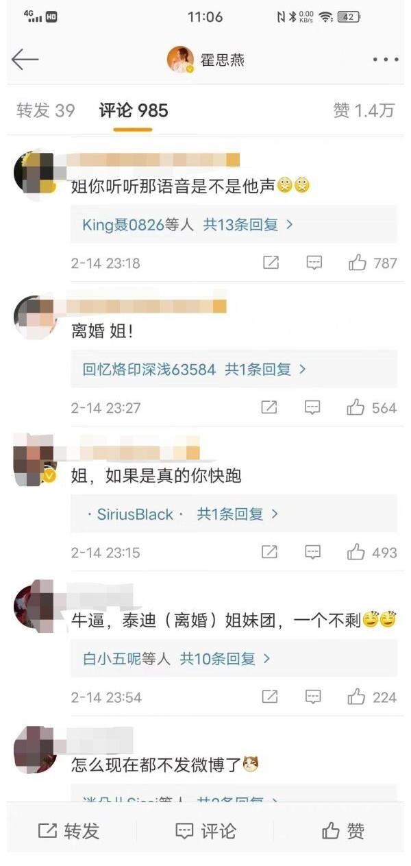 “霍思燕老公杜江在某音上約女網(wǎng)紅？！” 就這？