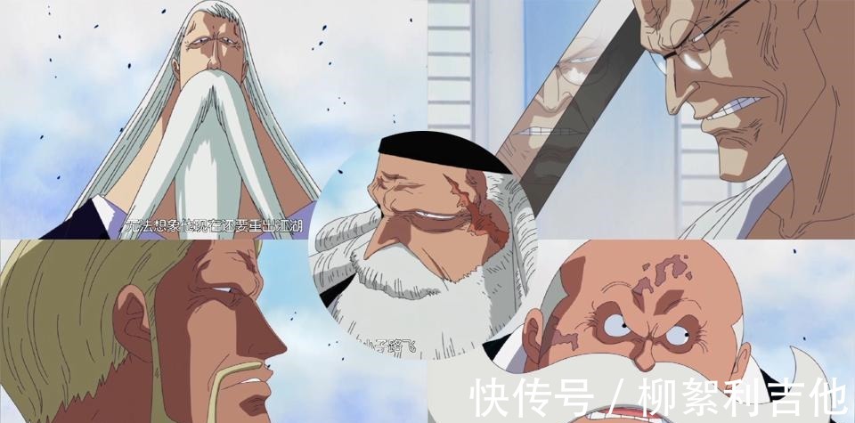 绿牛|海贼王世界政府实力成谜的人物,五老星加起来有350岁了吧