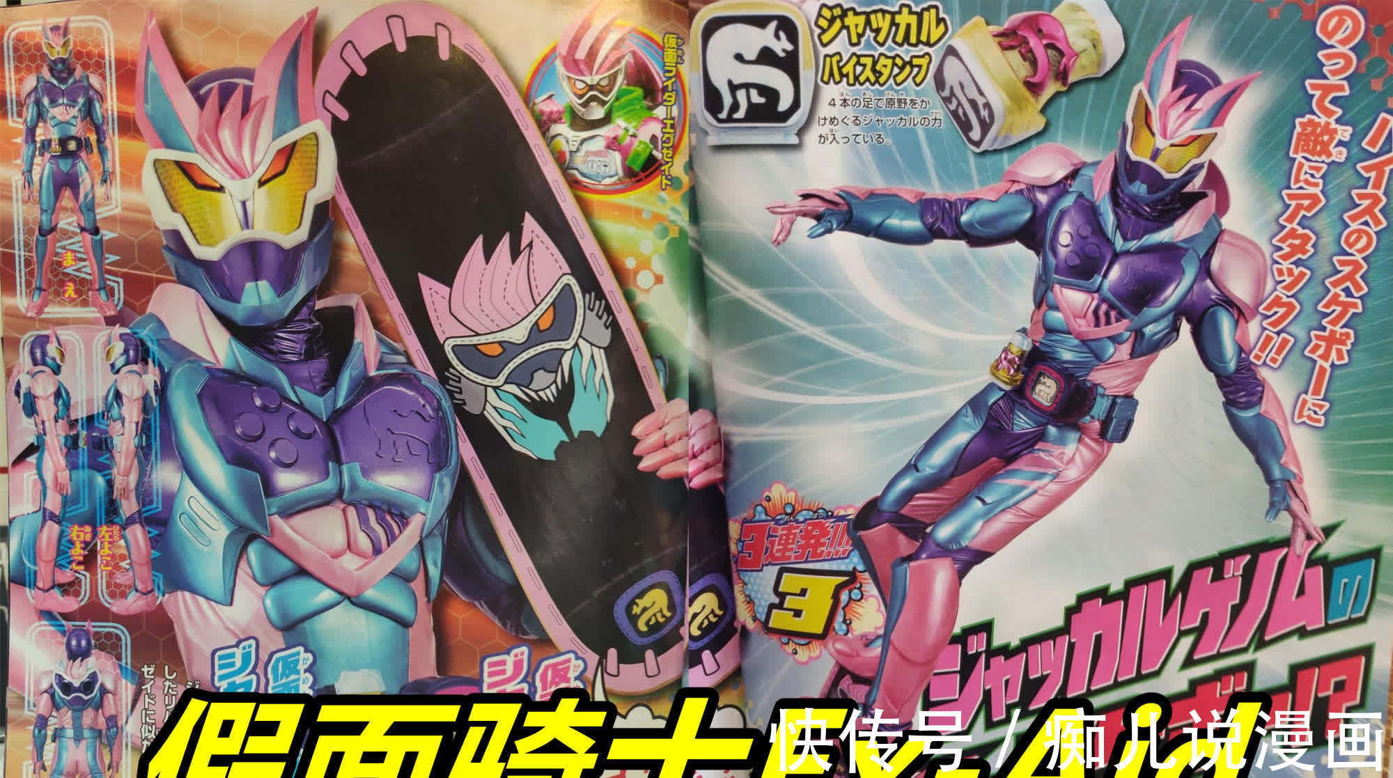武器|假面骑士Revice:胡狼新形态曝光,Ex-Aid附身,吹风筒武器真会玩