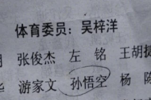 丈夫|孕妇追剧入戏太深,给女儿取名“尖尖”,丈夫懵了:看看我姓啥?