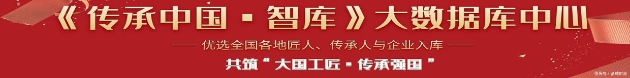  传承|传承中国网