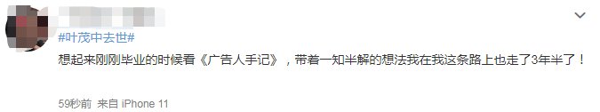 海澜之家！年仅54岁！?“广告狂人”去世，这些经典广告词都出自他手...