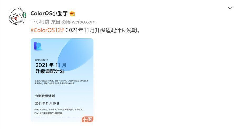 名侦探柯南|ColorOS 12 十一月升级适配计划公布