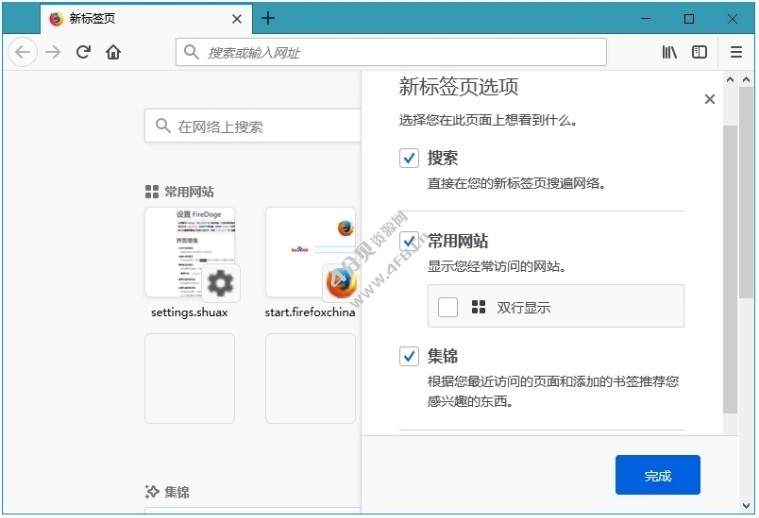 Mozilla Firefox v105.0.0_Stable / 102.3.0 ESR火狐浏览器-劳模下载
