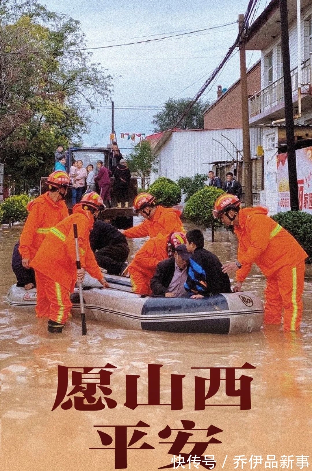 受困者|山西暴雨96小时，4人死亡，12万人撤离：这张图，让国人怒了！