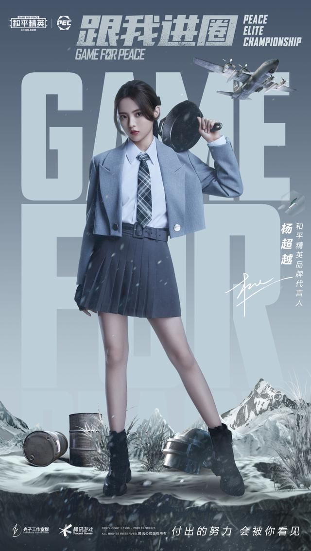 一同|顶流偶像天团爆燃来袭！11.15全世界特种兵和偶像一同进圈！