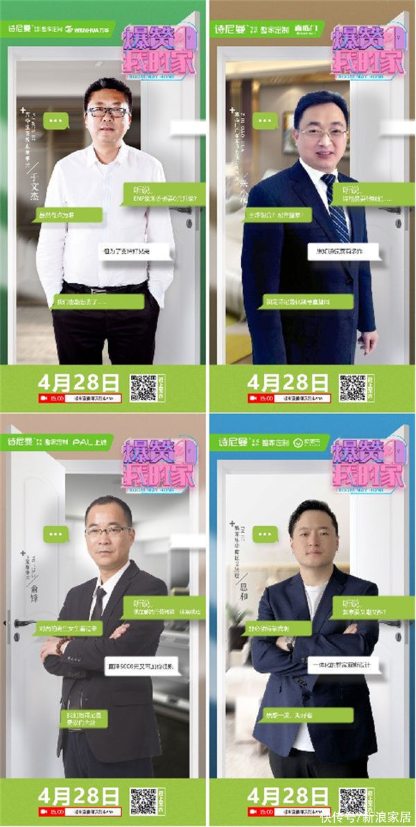 sh爆赞我的家 ▏好物配好家，诗尼曼“整家”再次升级