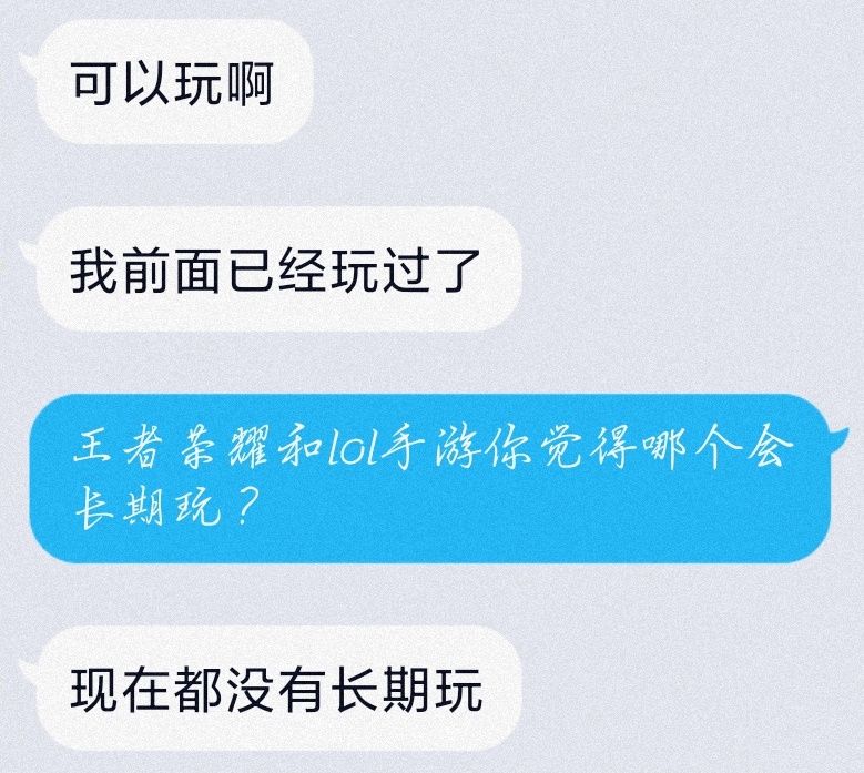 玩家|LOL手游对王者荣耀影响多大？没玩过LOL的王者玩家似乎不感冒