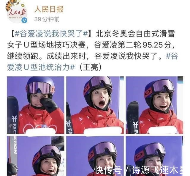 强项|谷爱凌“一户三墩”，被网友调侃别人是来比赛，她是来进货的！