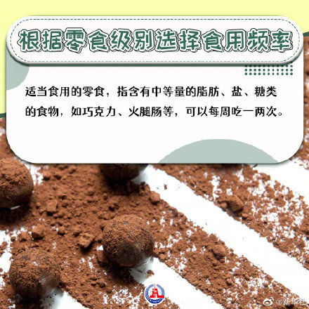 研究|研究称零食吃对了有助延长寿命