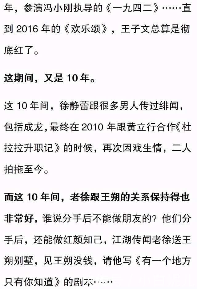 王朔|王朔的八卦情史