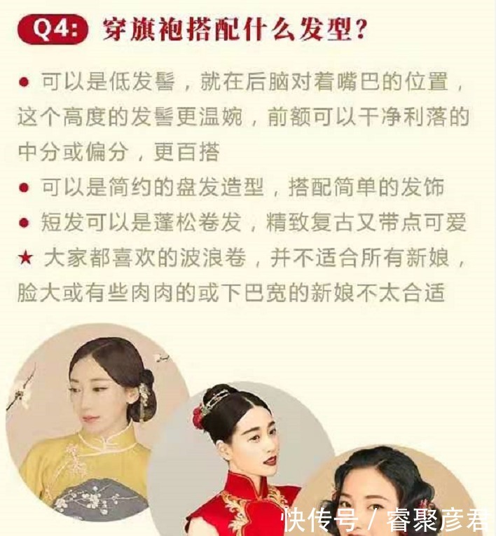 手镯|新娘旗袍穿搭攻略,让你美美度过婚礼,谁也抢不走“最美”光环