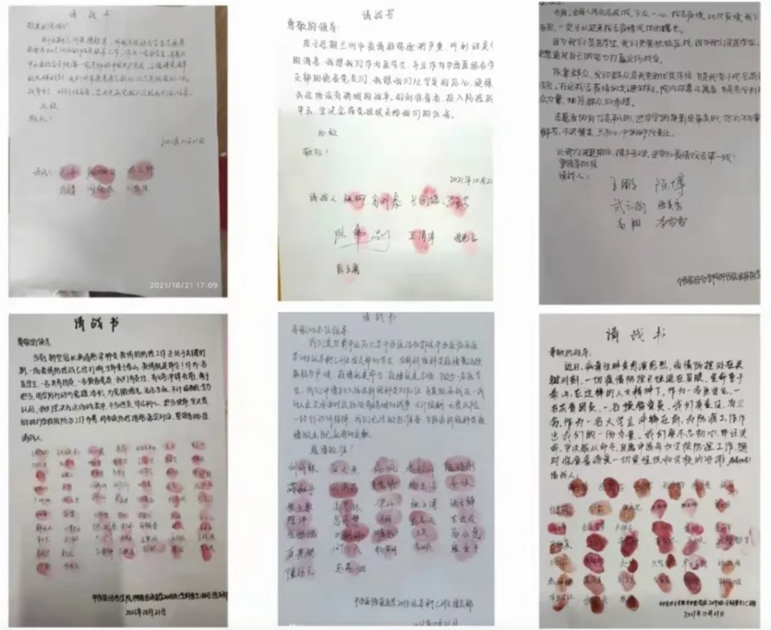 疫情|连夜请战，微信群爆满！