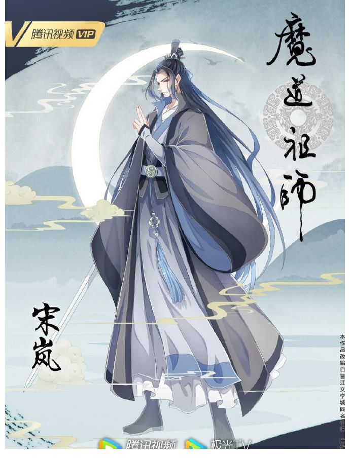 完结篇|《魔道祖师》完结篇上线，在细节上下功夫，弥补前两季不足