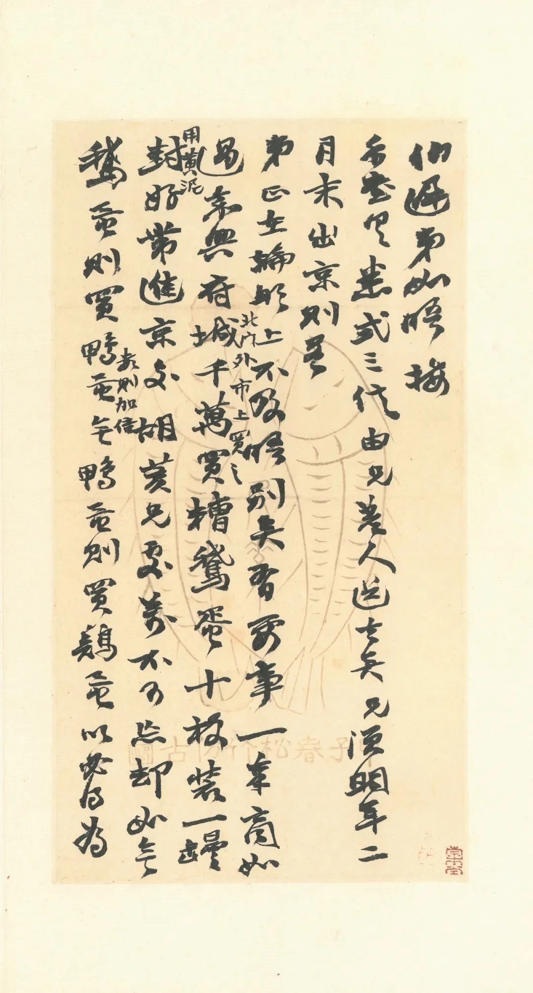 同治！赵之谦致赵曈书札十八通及信封十四件！