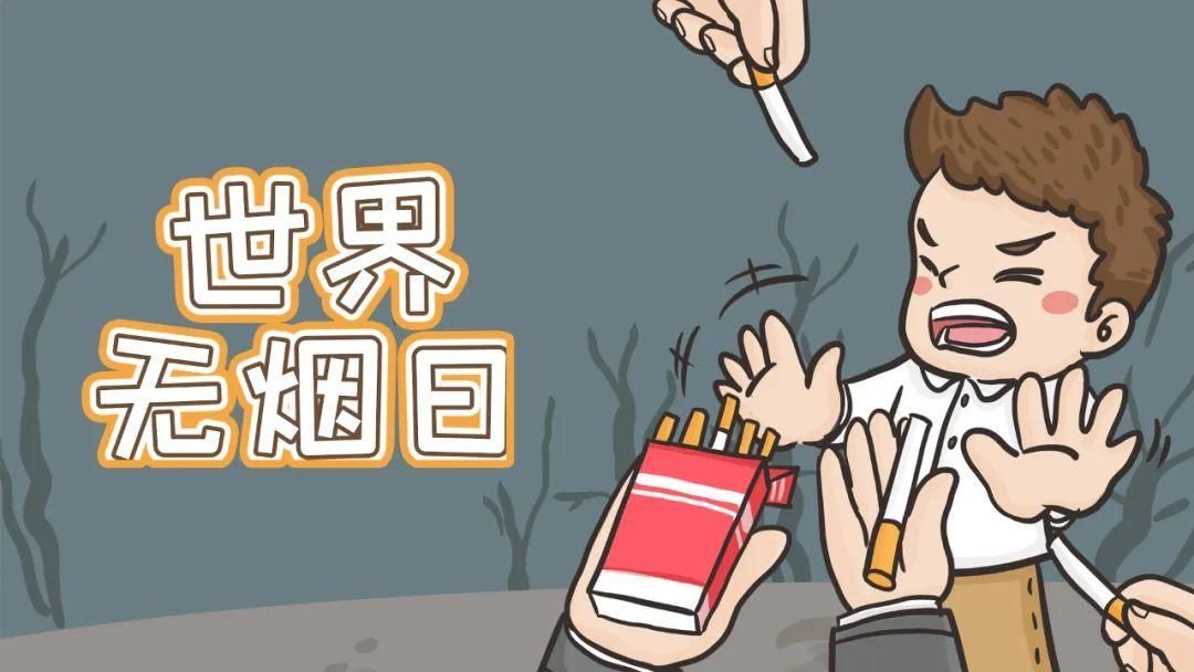 生命|【控烟宣传】河西区文化馆提醒您，远离烟草，珍爱生命！