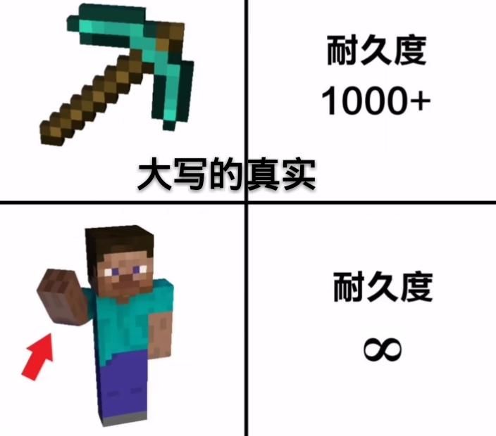 现实|我的世界：mc下雨VS现实下雨有什么不同，七张梗图拯救你的不开心