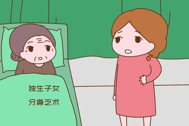 难题|30年后,独生子女家庭要面临这3大难题,即现实又无奈