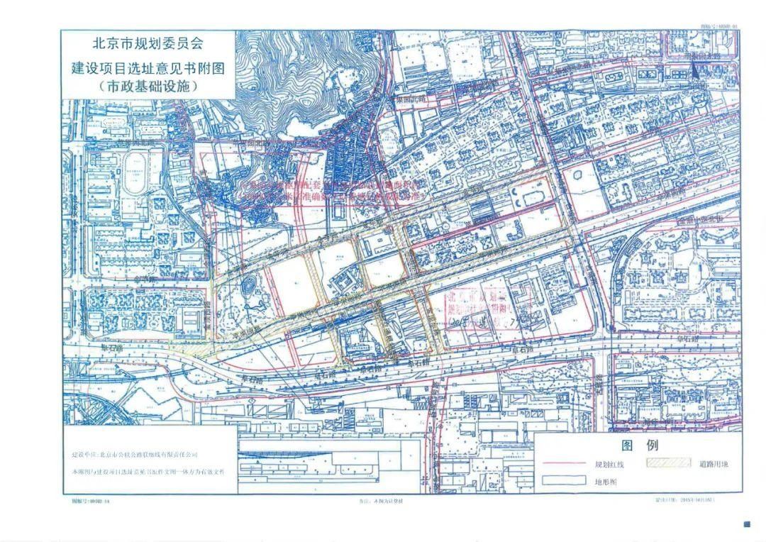 苹果园|石景山发布苹果园综合交通枢纽工程项目征地公告