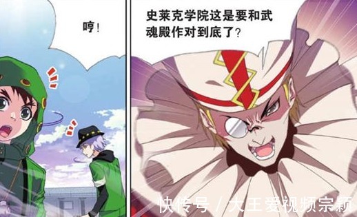 偶像|斗罗大陆马红俊的偶像是昊天斗罗，奥斯卡的偶像却让唐三鄙夷！