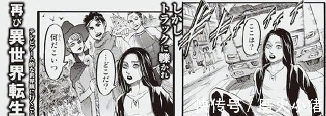 木子|谏山创再次整活,艾伦转生异世界,变身巨人一脚消灭敌人