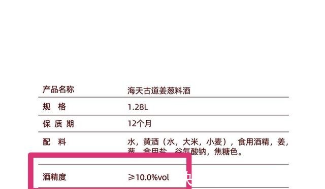 选料酒，切记“认准3点侧重2样”，买到好料酒，去腥增鲜效果好！