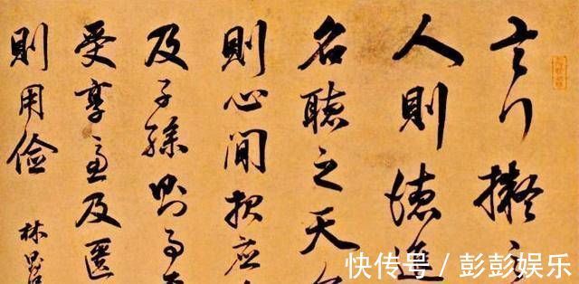 王珣#一幅只有四十七字的书法,笔法精到,被称为“天下第四行书”