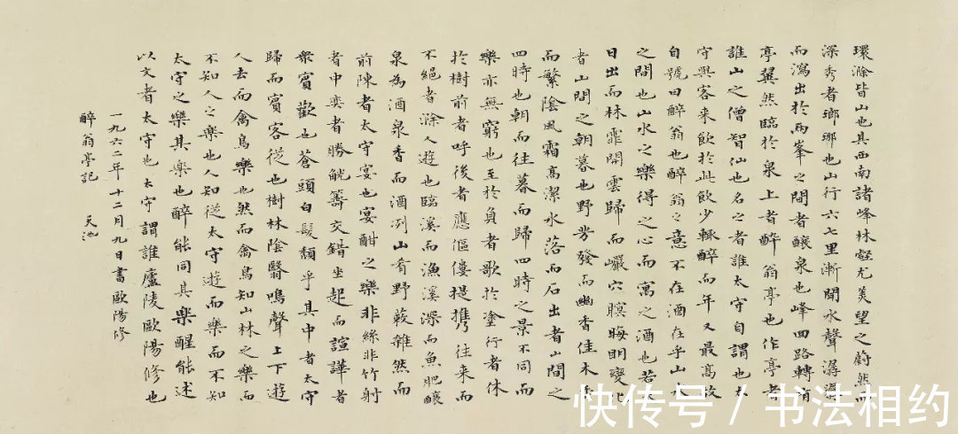 张铁林@尉天池的小楷俊美秀丽,格调高雅,而草书苍劲浑厚,秀逸清奇