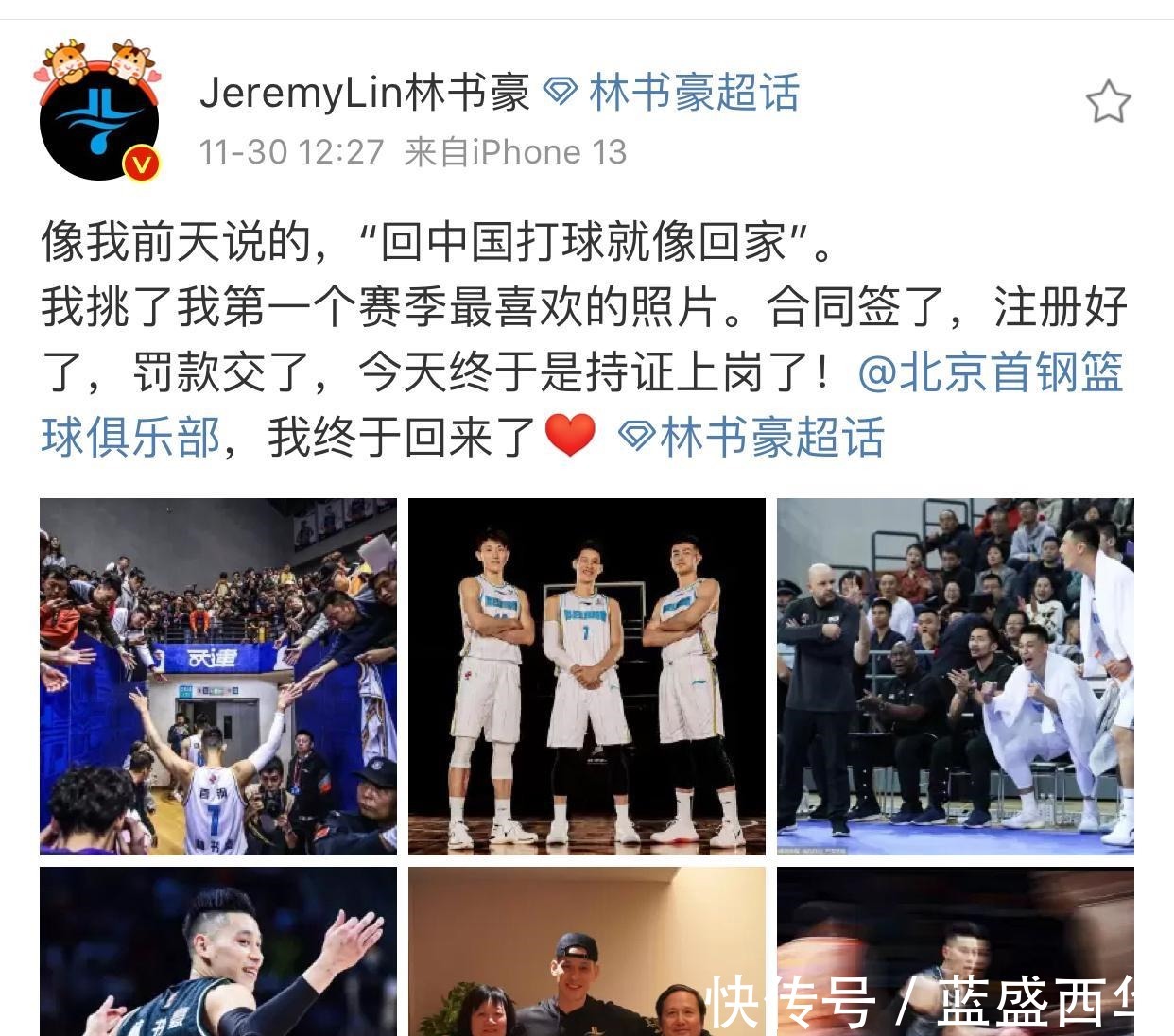 首钢|持证上岗！林书豪社媒称回中国打球就像回家，携手24+5悍将冲冠！