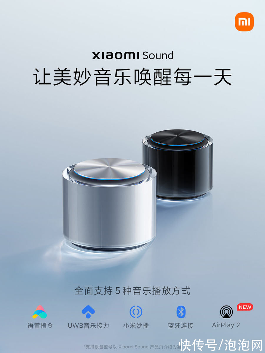 小米Sound支持AirPlay2音乐播放方式