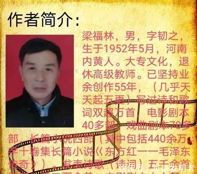 胡烈|电影文学剧本《英雄突围》连载一‖编剧梁福林(执笔)张屹