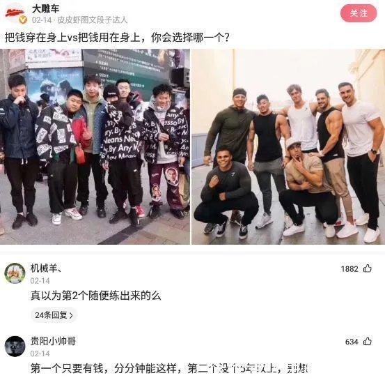 miss&神回复:你能说出来一个不带穷字,却看出来很穷的句子吗?