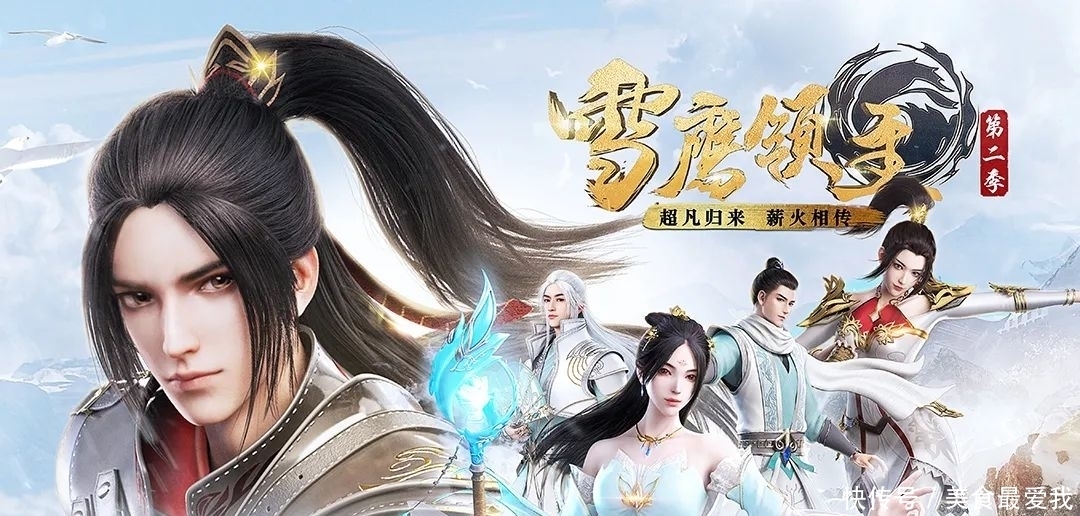 号外号外|《斗破苍穹》《雪鹰领主》续集即将来袭!